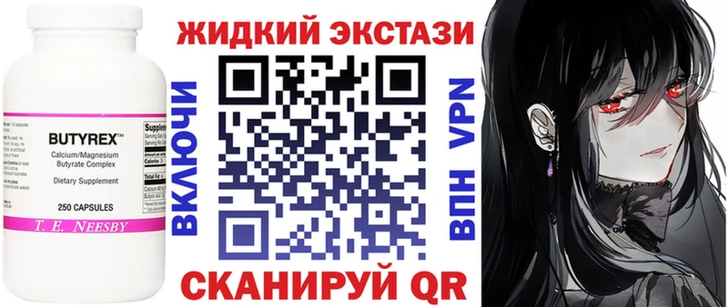 Бутират бутик Звенигово