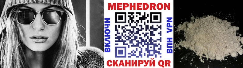 Меф мука Звенигово