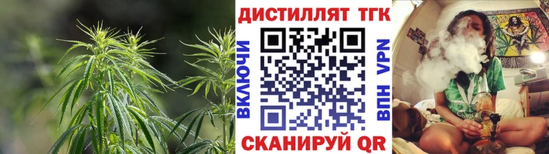 Дистиллят ТГК вейп с тгк  Звенигово 